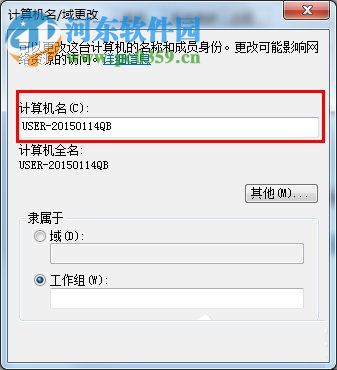 win7設置局域網工作組的方法