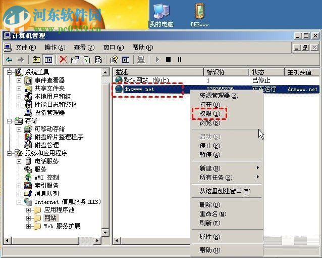 win xp您未被授權(quán)查看該頁的解決方法