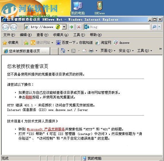 win xp您未被授權(quán)查看該頁的解決方法