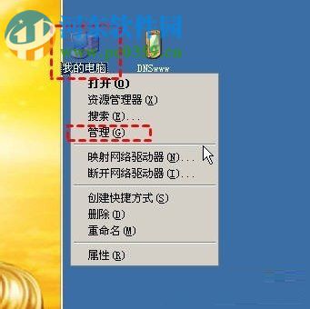 win xp您未被授權(quán)查看該頁的解決方法