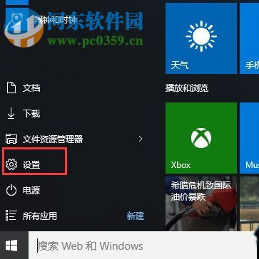 win10光碟不能自動播放的解決方法