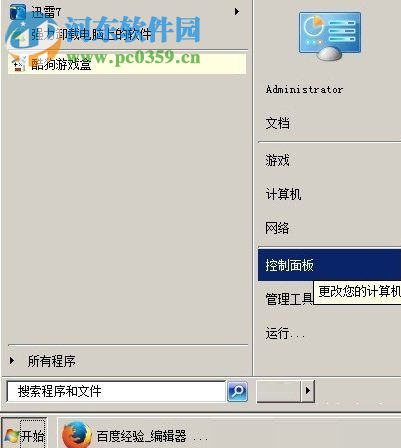 winxp打印機紙張大小設置的方法