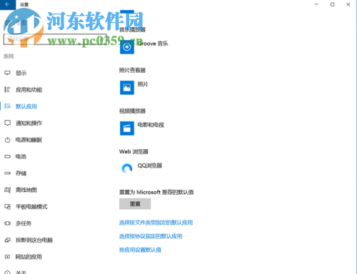 win10刪除程序的方法