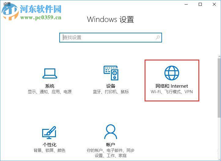 win10無線網絡不穩定老掉線的解決方法