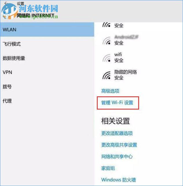 win10無線網絡不穩定老掉線的解決方法