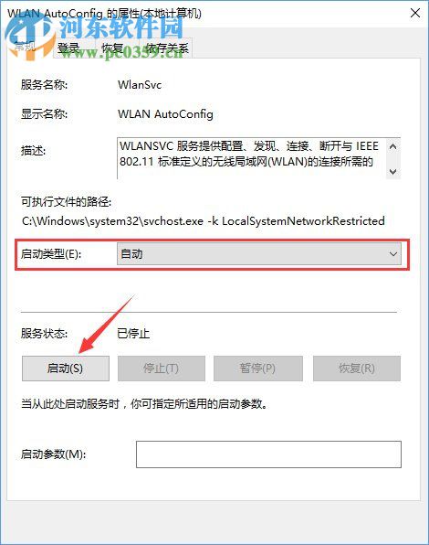 win10無線網絡不穩定老掉線的解決方法