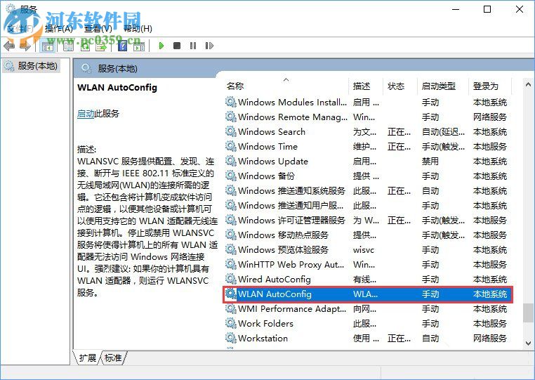 win10無線網絡不穩定老掉線的解決方法