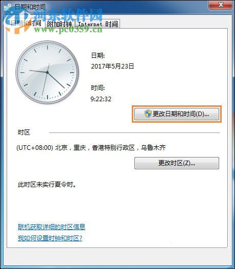 win7右下角顯示星期幾的方法