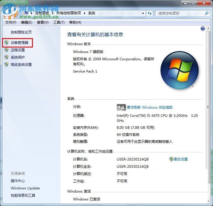 win7未識別網絡解決方法