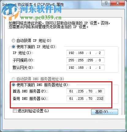 win7未識別網絡解決方法