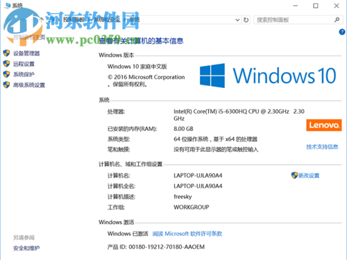 Win10筆記本睡眠時間設置的方法