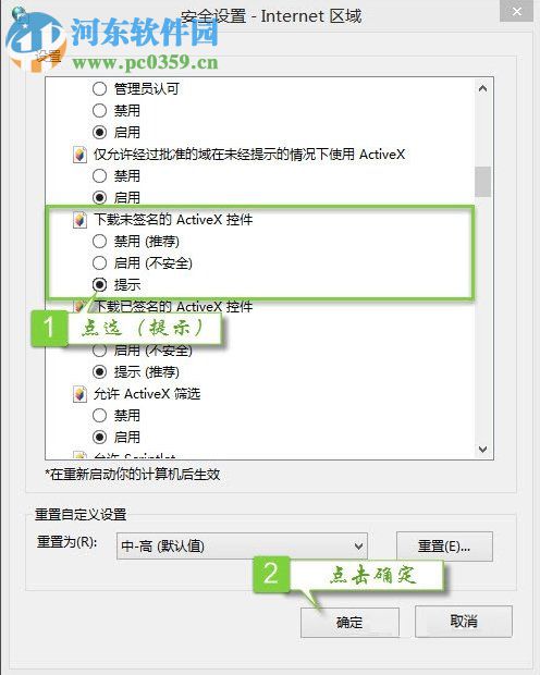 Win7提示無法驗證發行者的解決方法