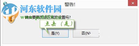 Win7提示無法驗證發行者的解決方法