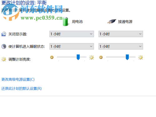 Win10筆記本睡眠時間設置的方法