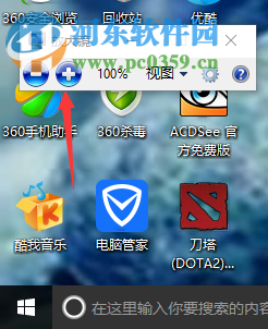 Win10打開放大鏡的方法