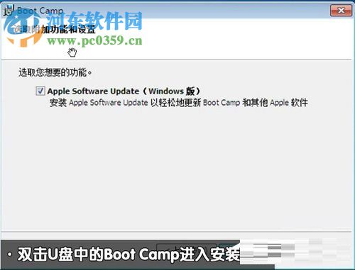 蘋果筆記本安裝win7系統安裝教程
