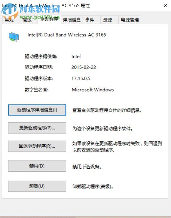 win10創(chuàng)建wifi熱點出現無法啟動承載網絡的解決方法