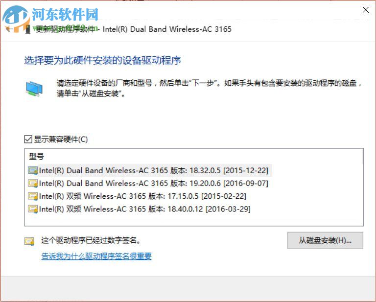 win10創(chuàng)建wifi熱點出現無法啟動承載網絡的解決方法