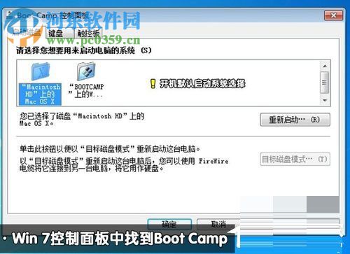 蘋果筆記本安裝win7系統安裝教程