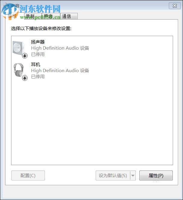 Win7未安裝音頻設備的解決方法