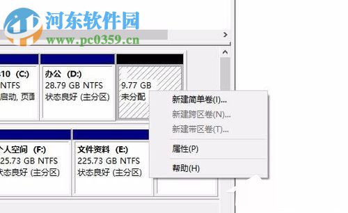 win10無損分區的方法