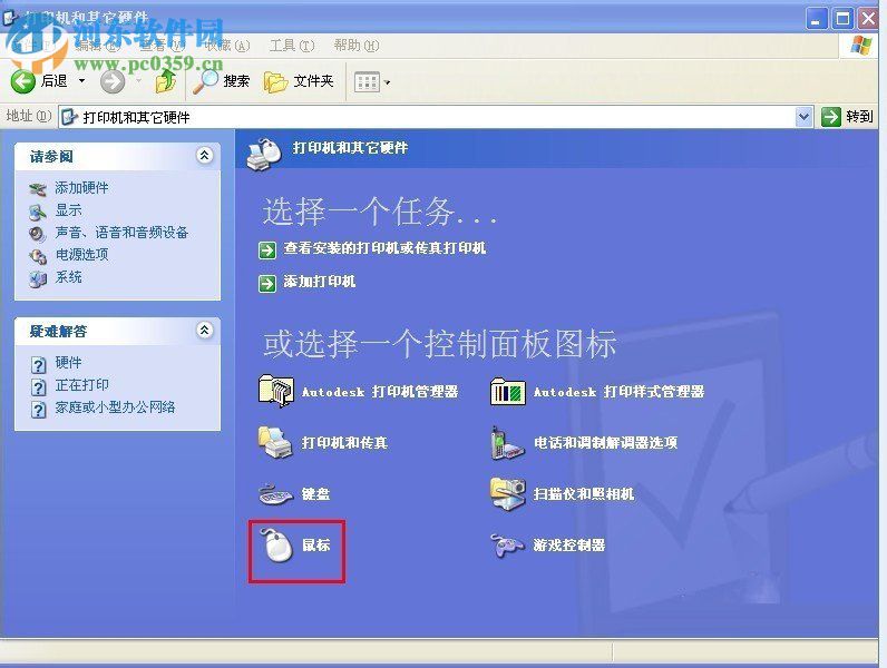WinXP鼠標速度調節的方法