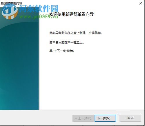 win10無損分區的方法