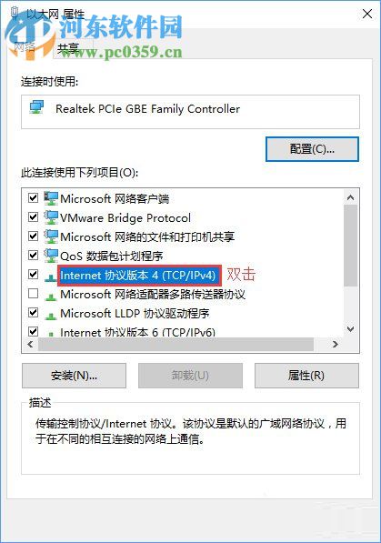 win10應用商店打開慢的解決方法