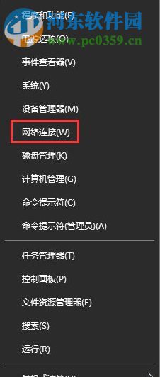 win10應用商店打開慢的解決方法