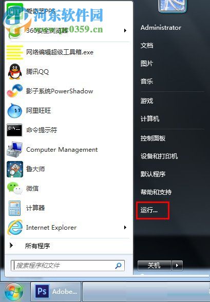 win7程序兼容助手服務(wù)關(guān)閉方法