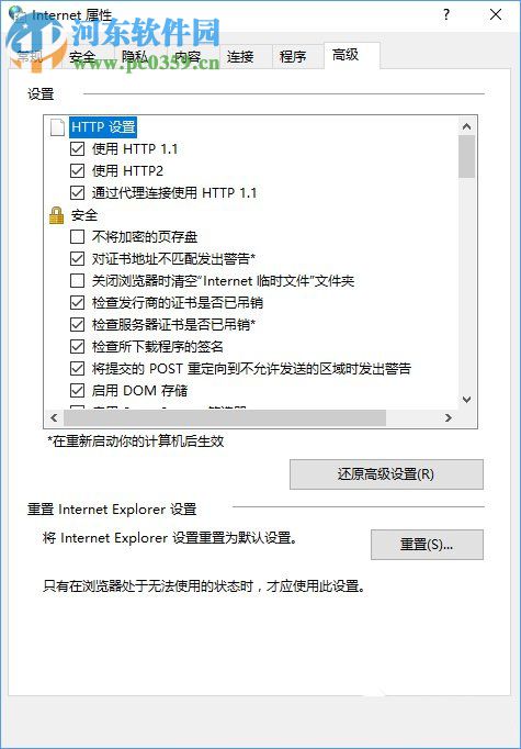 Win10發生了錯誤 請重試或選擇取消的解決方法