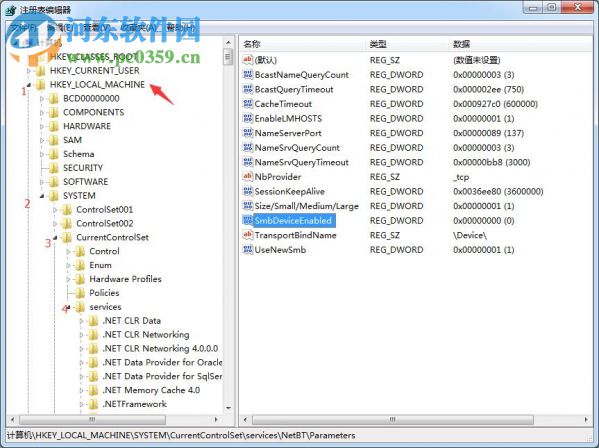Win7開啟445端口的方法
