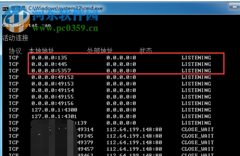 Win7開啟445端口的方法