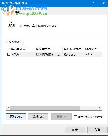 win10關閉445端口方法
