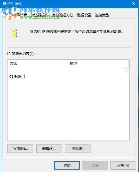 win10關閉445端口方法