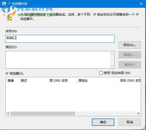 win10關閉445端口方法
