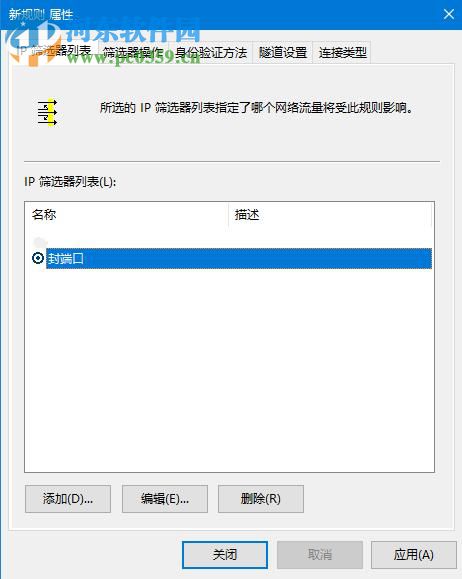 win10關閉445端口方法