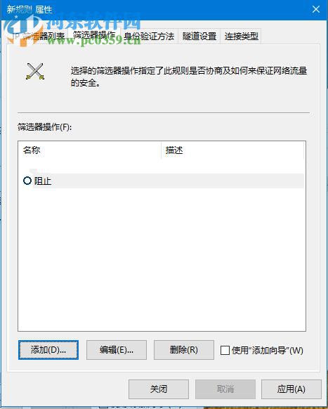 win10關閉445端口方法