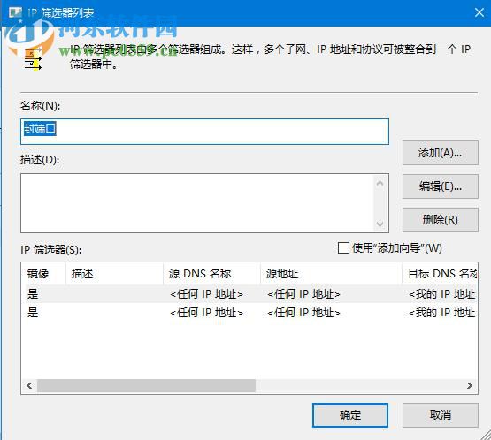 win10關閉445端口方法