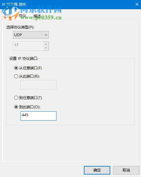 win10關閉445端口方法