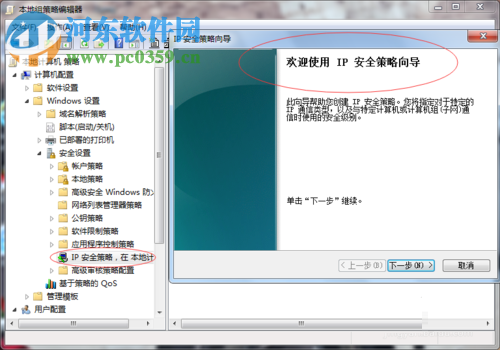 Win7 135端口關閉的方法