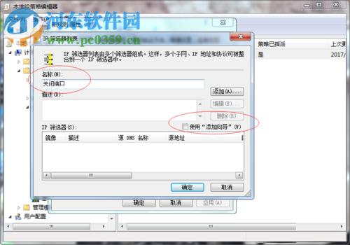 Win7 135端口關閉的方法