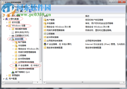 Win7 135端口關閉的方法
