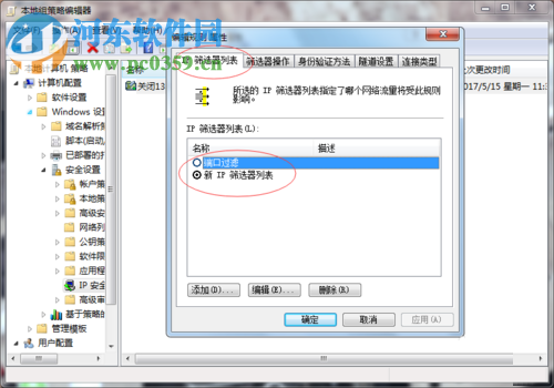 Win7 135端口關閉的方法