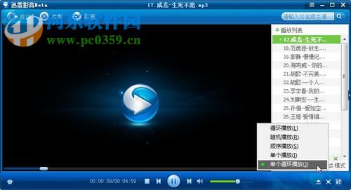 win10徹底刪除迅雷影音片庫(kù)的方法