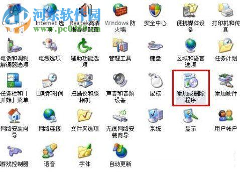 win7添加刪除程序的打開方法