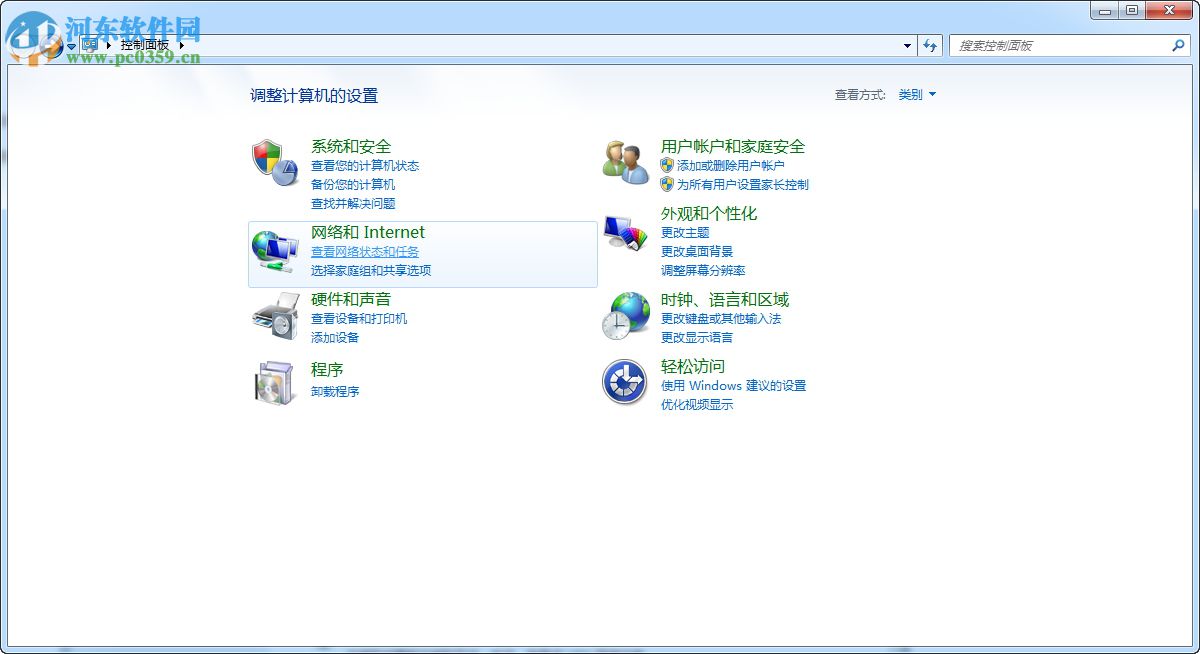 Win7本地連接ip地址設(shè)置的方法