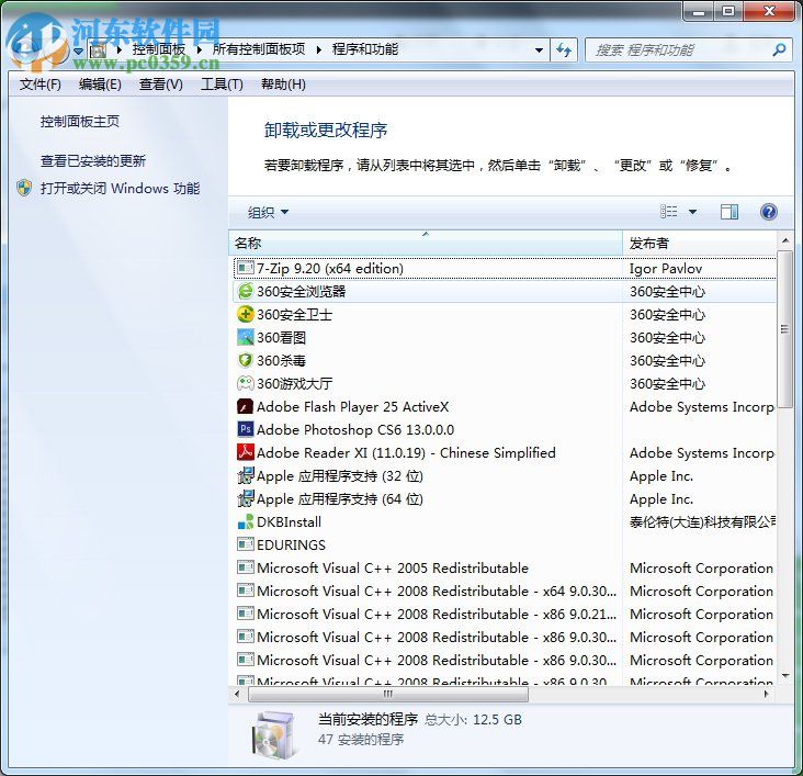 win7添加刪除程序的打開方法