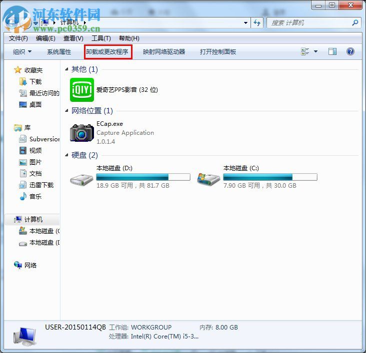 win7添加刪除程序的打開方法