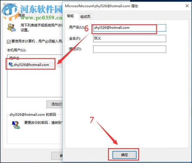 win10兩個賬戶刪除的方法